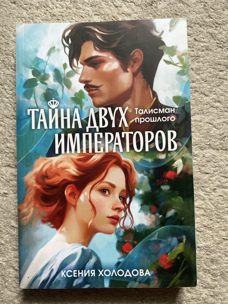 Книга в отличном состоянии