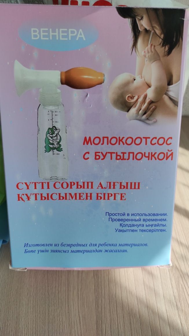 Продам бандаж и ручной молокоотсос.