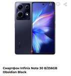 Infinix Note 30 256/8