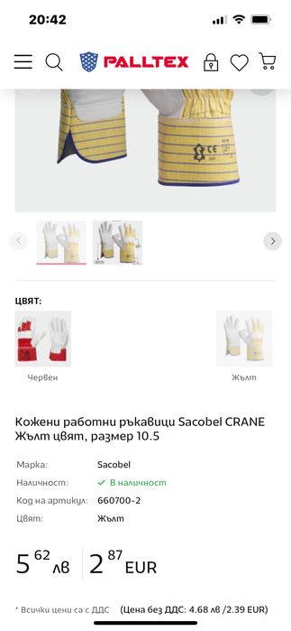 Чисто нови работни ракавици