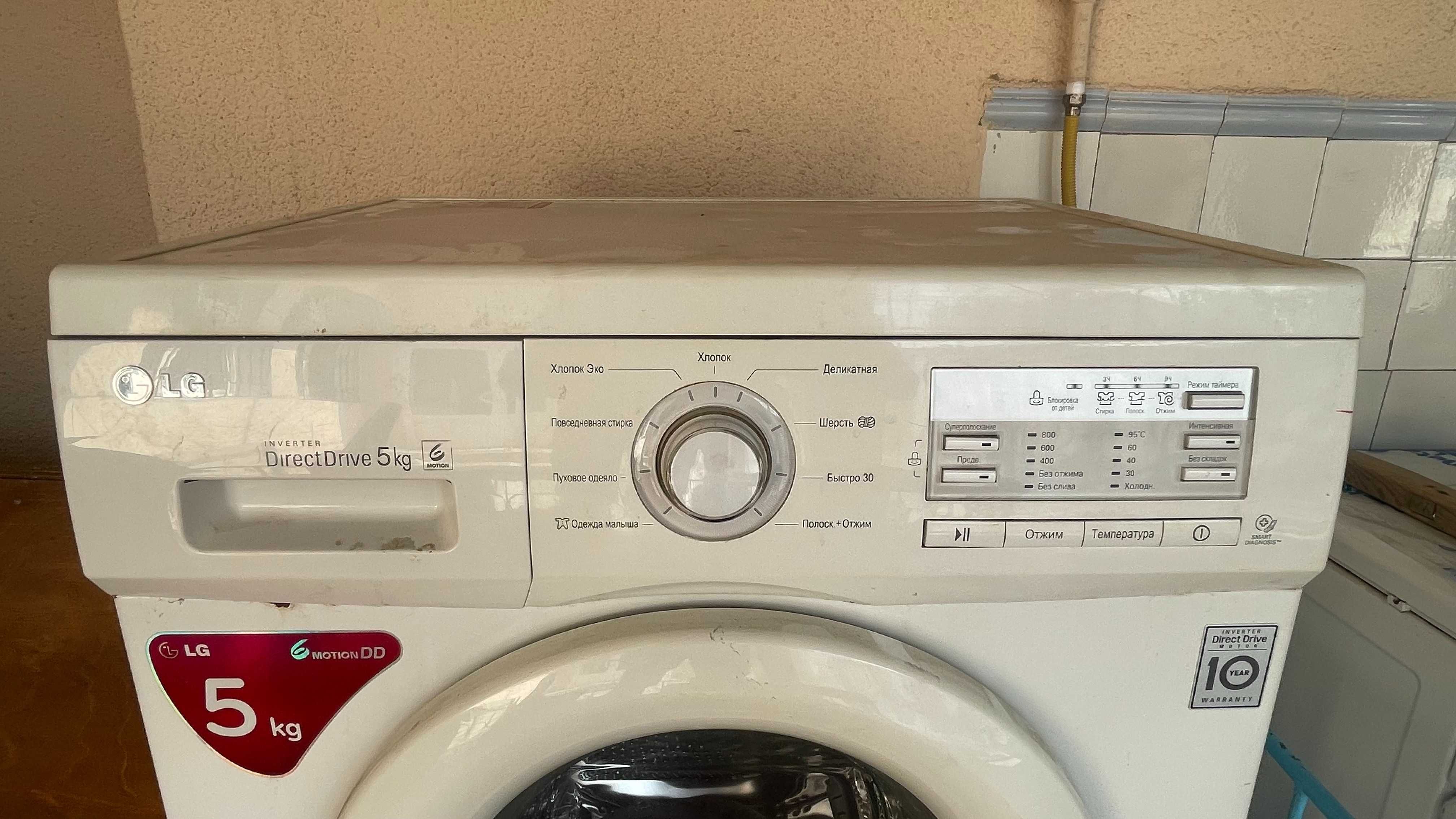 Продается стиральная машина LG 5kg