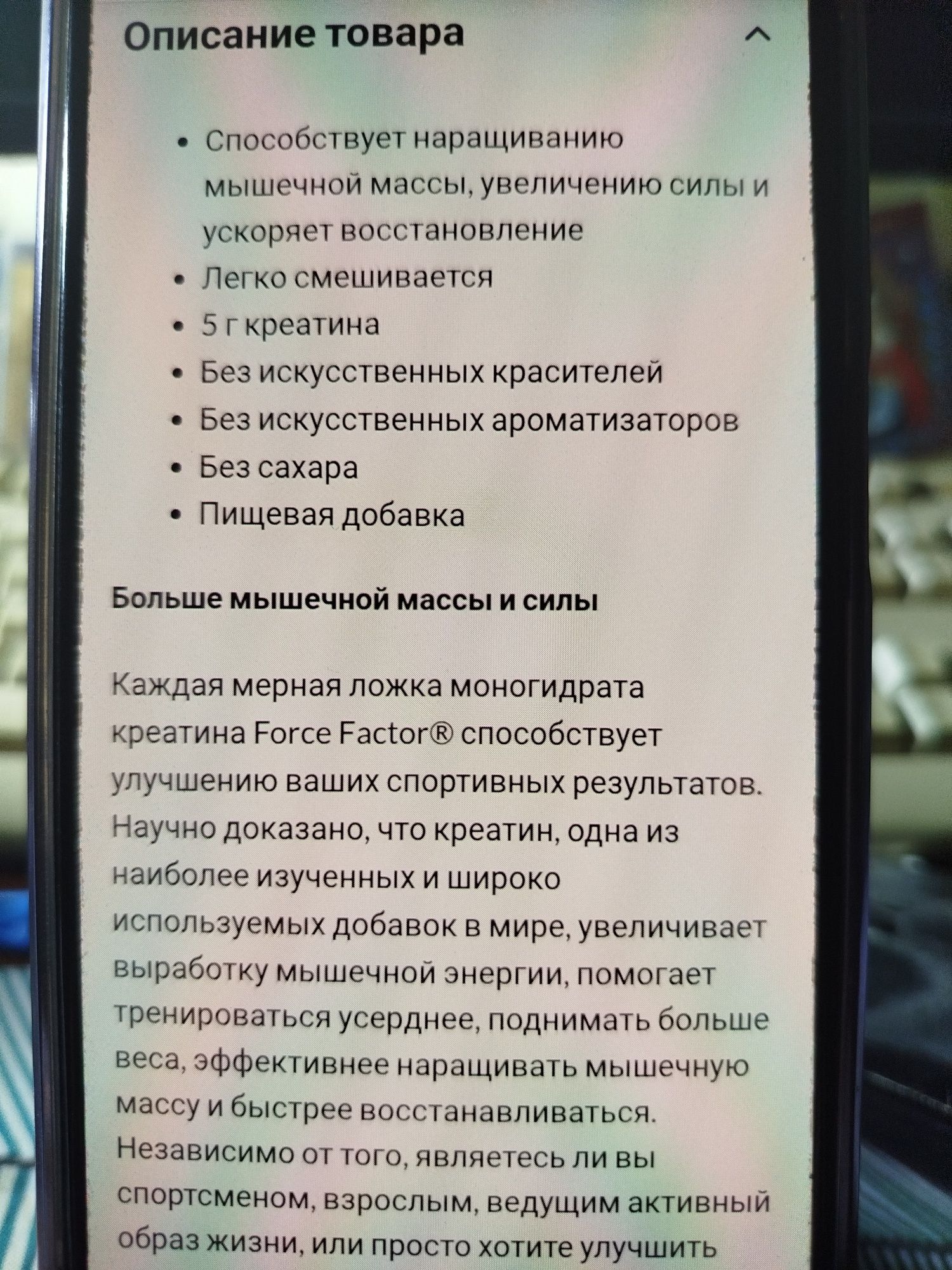 Моногидрат креатина без добавок.