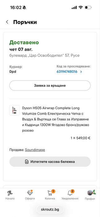 Dyson HS05 Airwrap Complete Long Volumize Comb 1300W