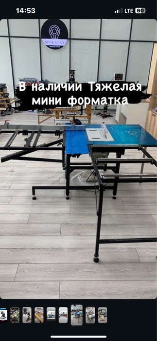 Продам фоматно раскроечный станок 3 в 1: