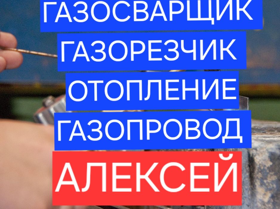 Сантехнические услуги. Профессионально,качественно,  аккуратно