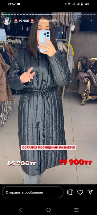 Куртка демисезонный