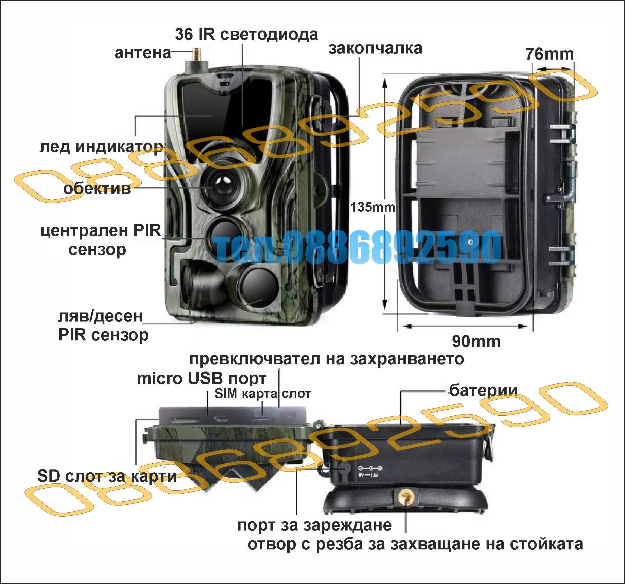 Ловна камера Suntek HC-801 2G/4G ,EMAIL нощно виждане, водоустойчива