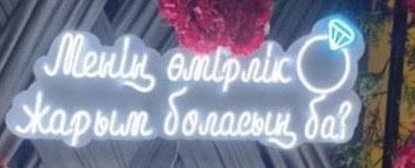 Сатылады Омирлик жарым боласын ба