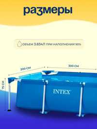 Бассейн INTEX, 300 * 200 | доставка + установка