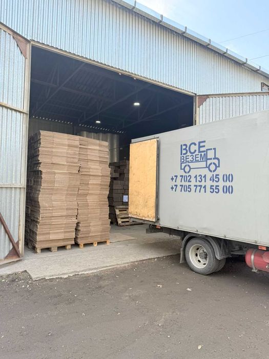 Картонные коробки для переезда/упаковочный материал/картон/гофрокартон