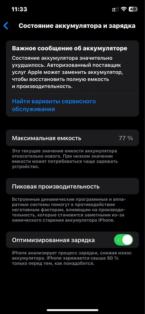 iPhone 12 64 gb 77%