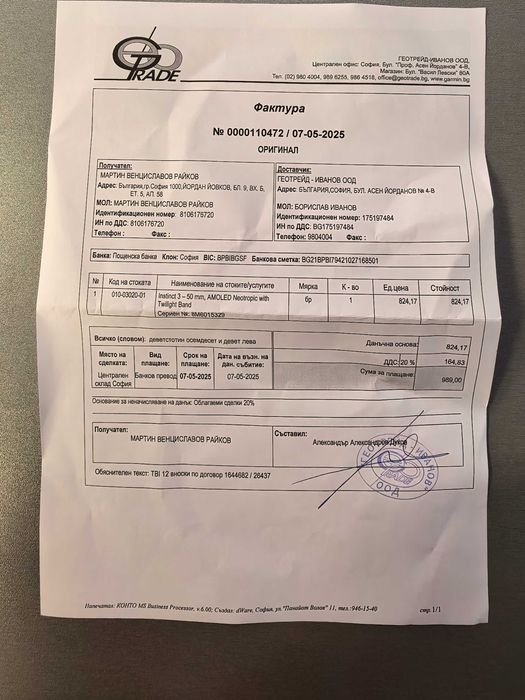 Часовник Garmin Instinct 3 Amoled 50mm