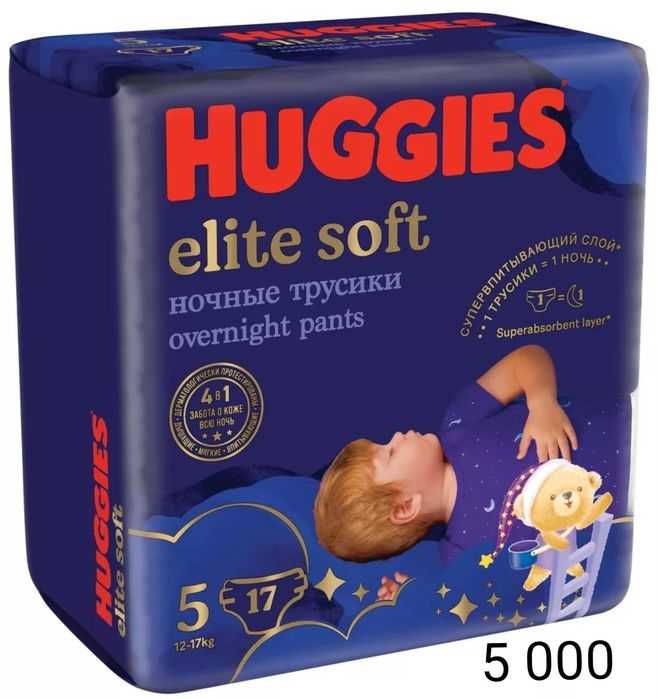 Ночные подгущники трусики Huggies elite soft. 2 пачки 5 размер 12-17 к