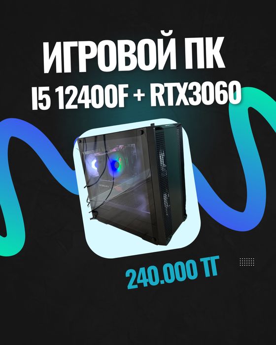 Игровой ПК / i5 12400f / RTX 3060 / 16GB / SDD 1TB + HDD 1TB