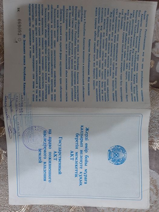 Земля район речки Аблакетки