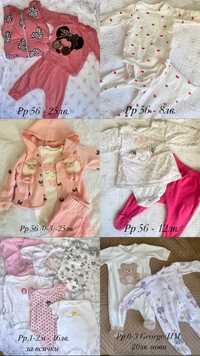 Бебешки дрехи 0-3м H&M , next
