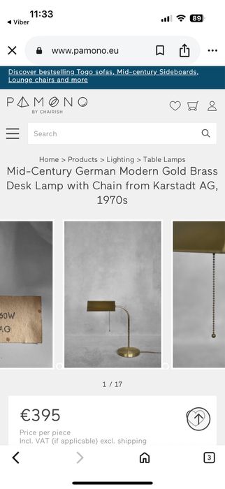 Банкерска лампа / 70-те