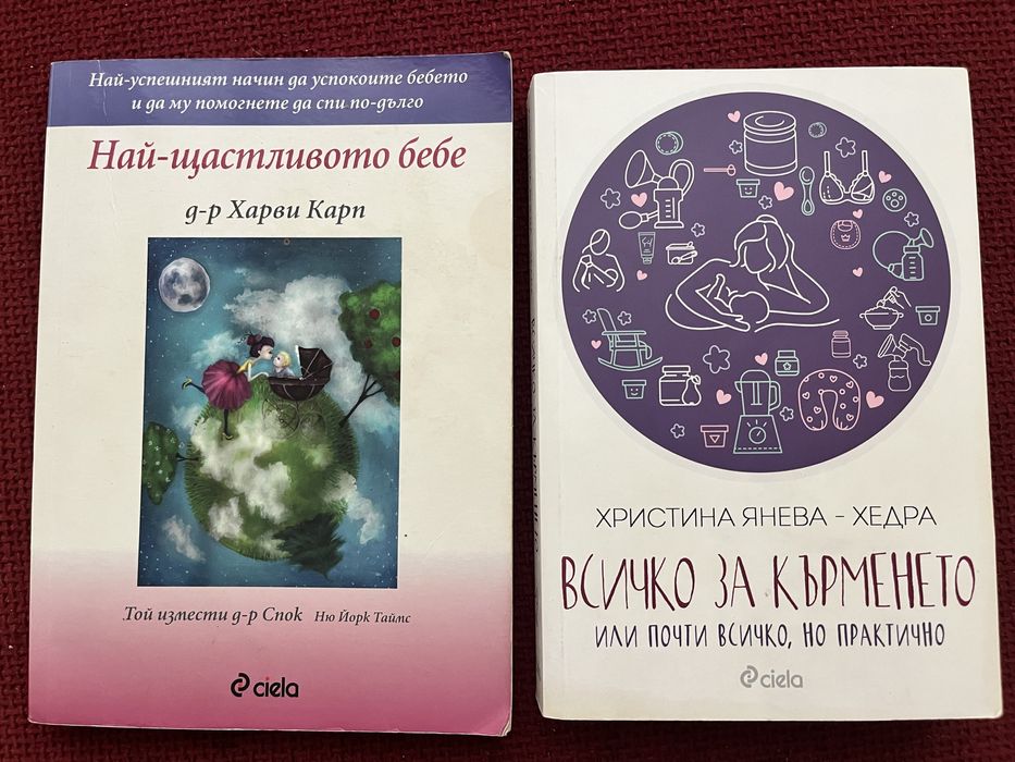 Блуза за кърмене, многократни подложки, книги за кърмене