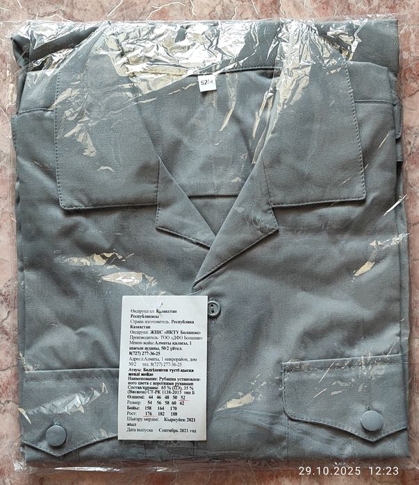 Продам военную рубашку с коротким рукавом