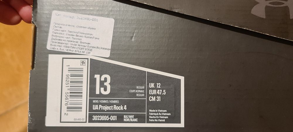 Project rock PR4 - в отлично състояние