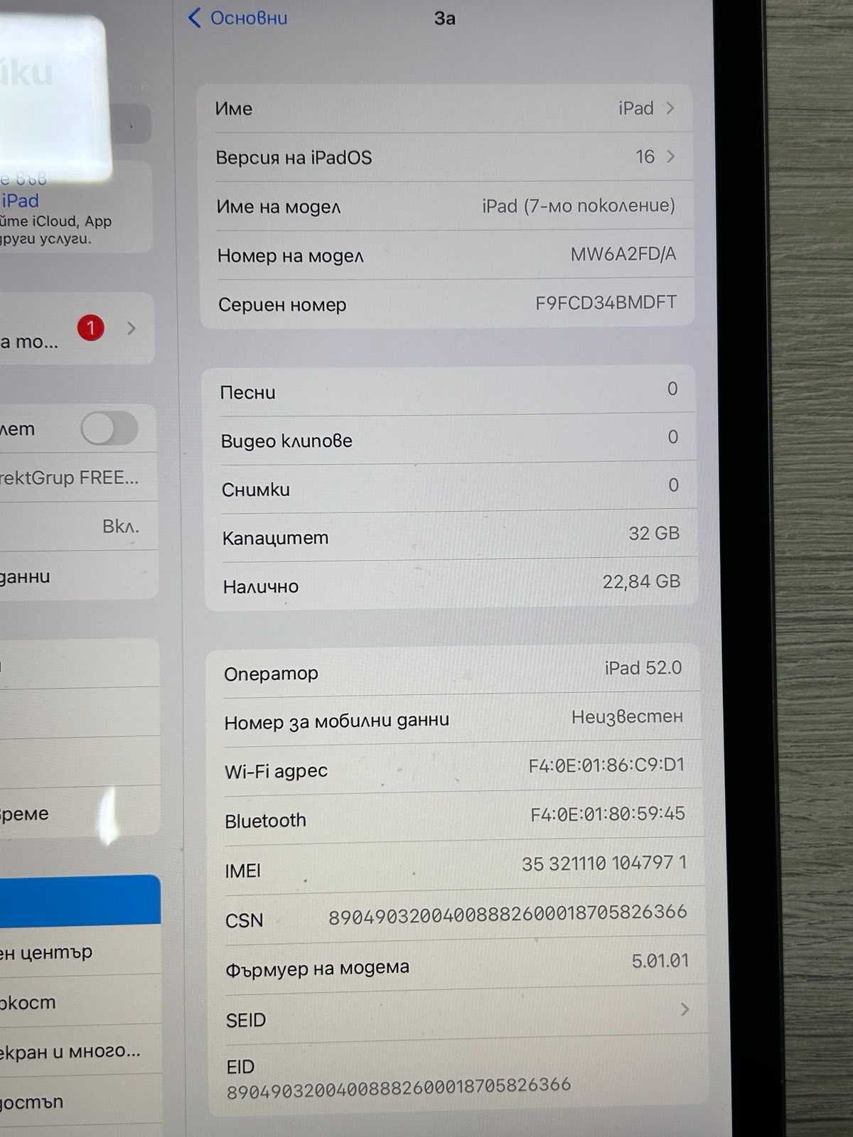 Apple iPad 7 /2019/  10.2 32GB