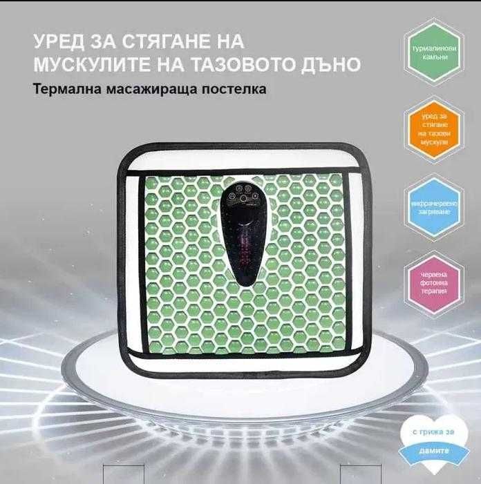 Турмалинова Масажна Постелка Облекчава Невралгия Артрит Болки в Гърба