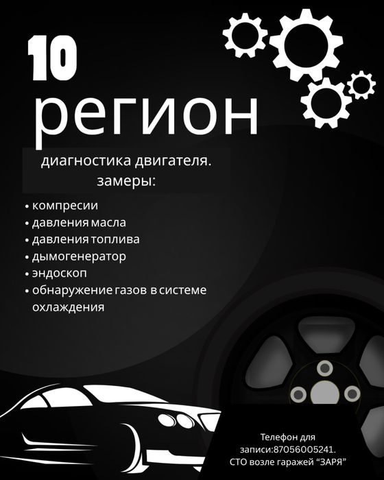 Проверь двигатель у нас