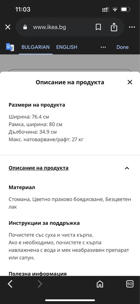 Отцедник сушилник за шкаф IKEA ИКЕА UTRUSTA 76 см