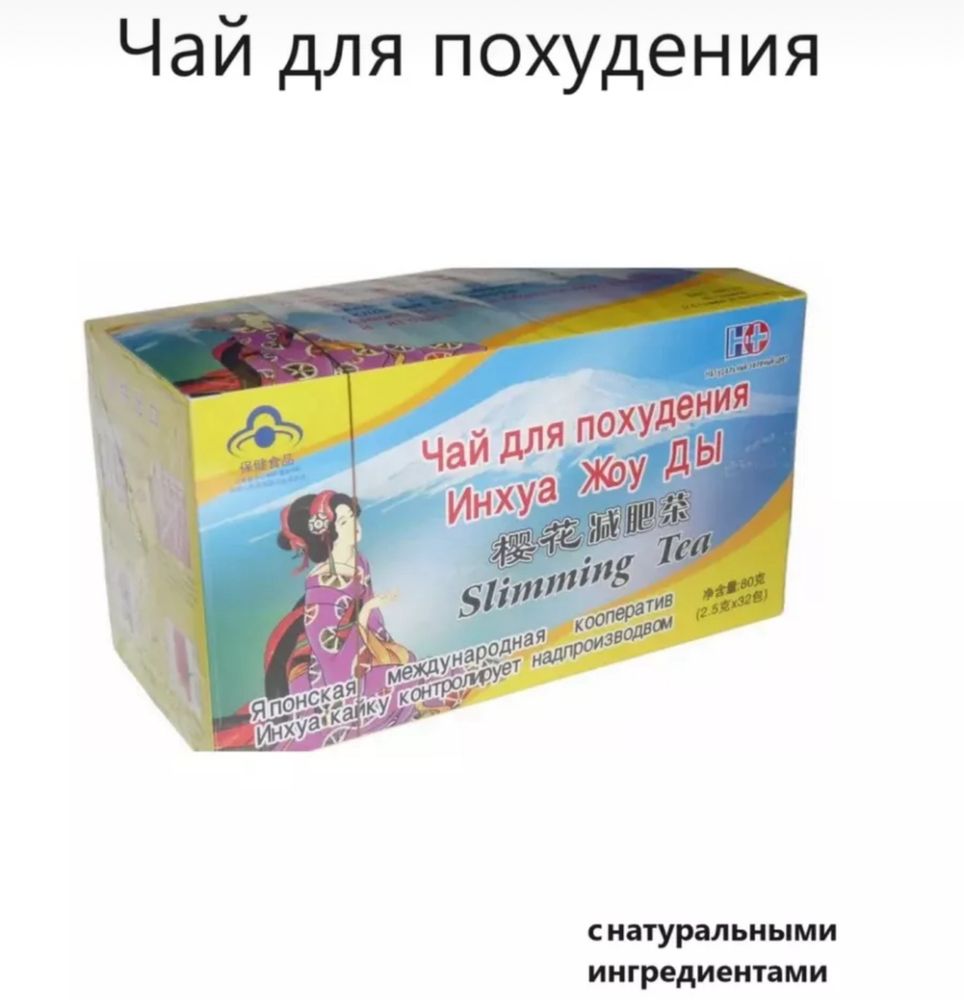 Чай для подухения