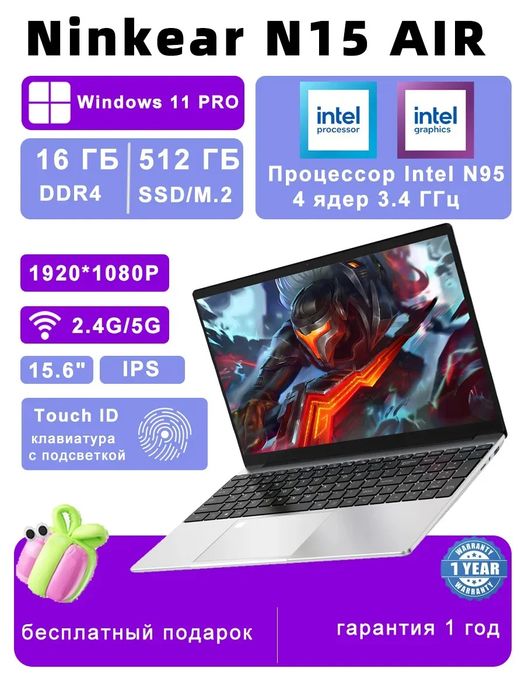 Noutbuk N15 Air 16/ 512 gb, intel N95