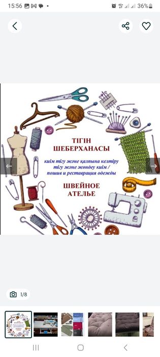 Реставрация#Швея надомница #Үйден тігемін#Чехол для мебеля