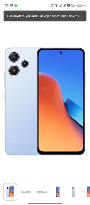 Redmi 12  продаётся или одмен