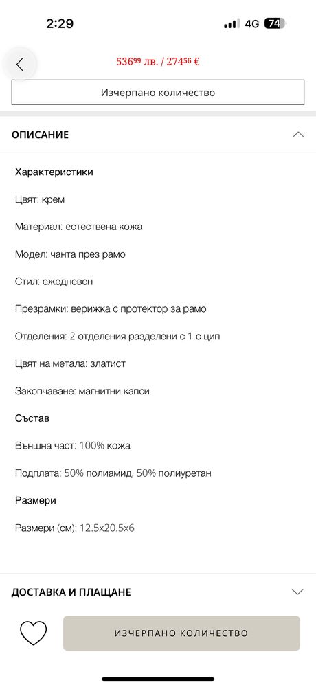 Оригинална чанта Pinko среден размер
