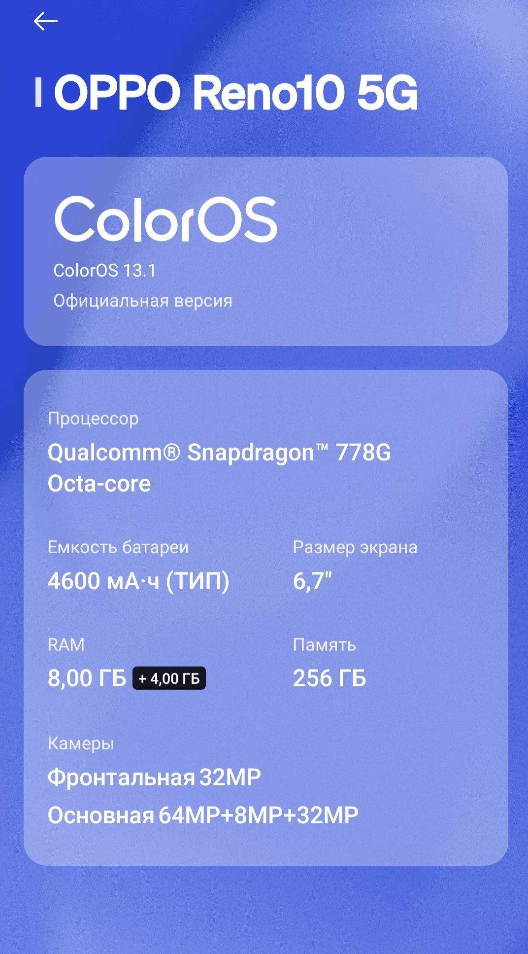 OPPO RENO 10 5G с гарантией