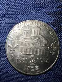 Юбилейна монета с номинал 2 лева от 1981