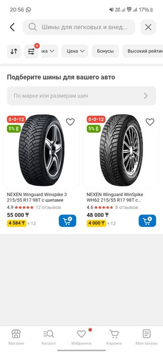 Продам резину 17