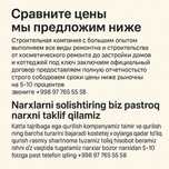 Косметический ремонт