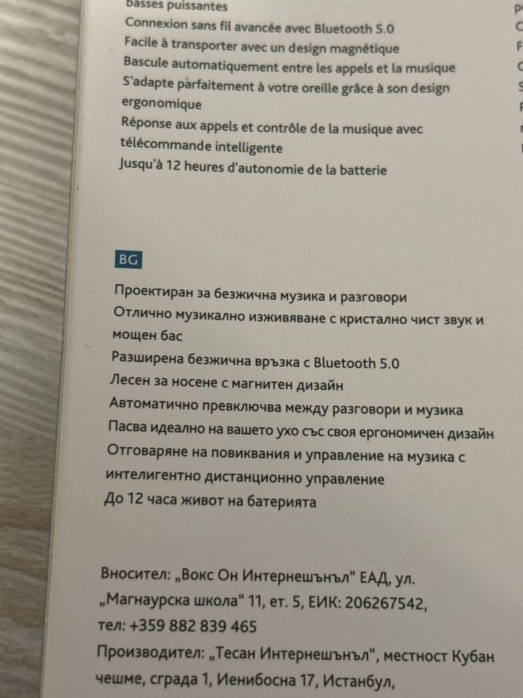 Слушалки ttec