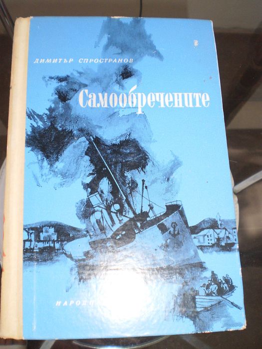 Книги издадени от 1960 до 1990 година