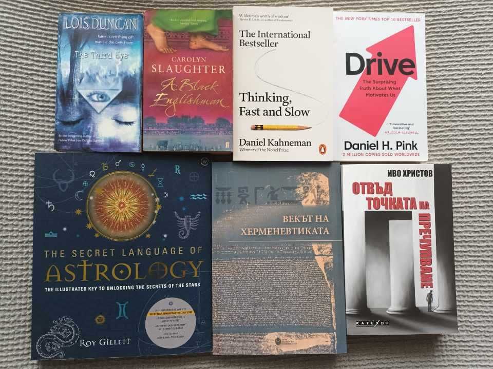 Голямо разнообразие от книги