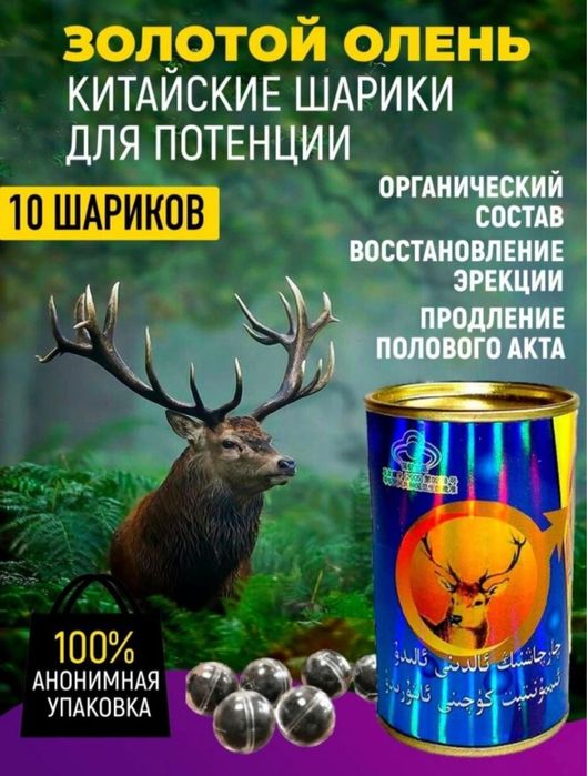 Товар для мужского здоровья