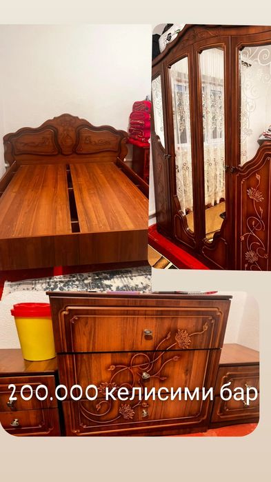 Спальный гарнитур