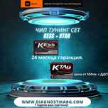 Чип тунинг СЕТ - KESS + KTAG + 24 месеца гаранция!! dpf,egr,air flaps