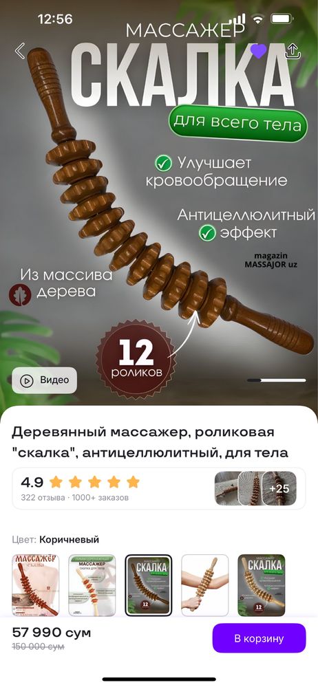 Деревянный массажер роликовый скалка НОВЫЙ антицеллюлитный для тела