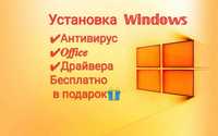 Чистка ноутбука / Настройка компьютера / Установка Windows, Программ