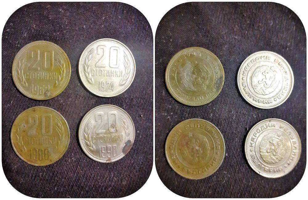 Лотове стари монети от НРБ – 1,2,5,20 ст.