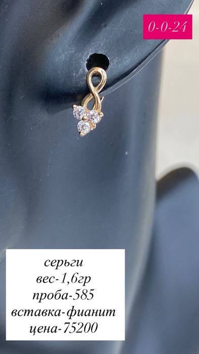 детские серьги/585