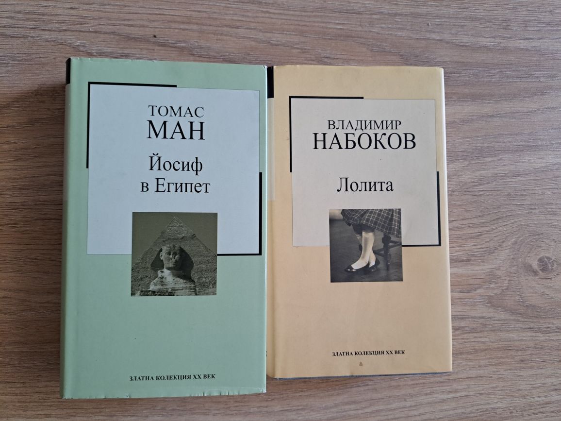 Две книги за 15 лева