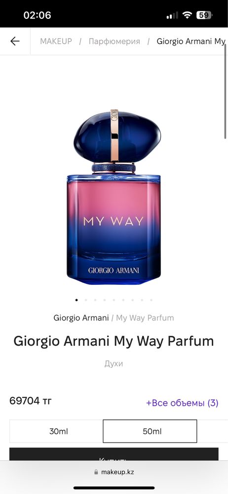 Духи giorgio armani my way