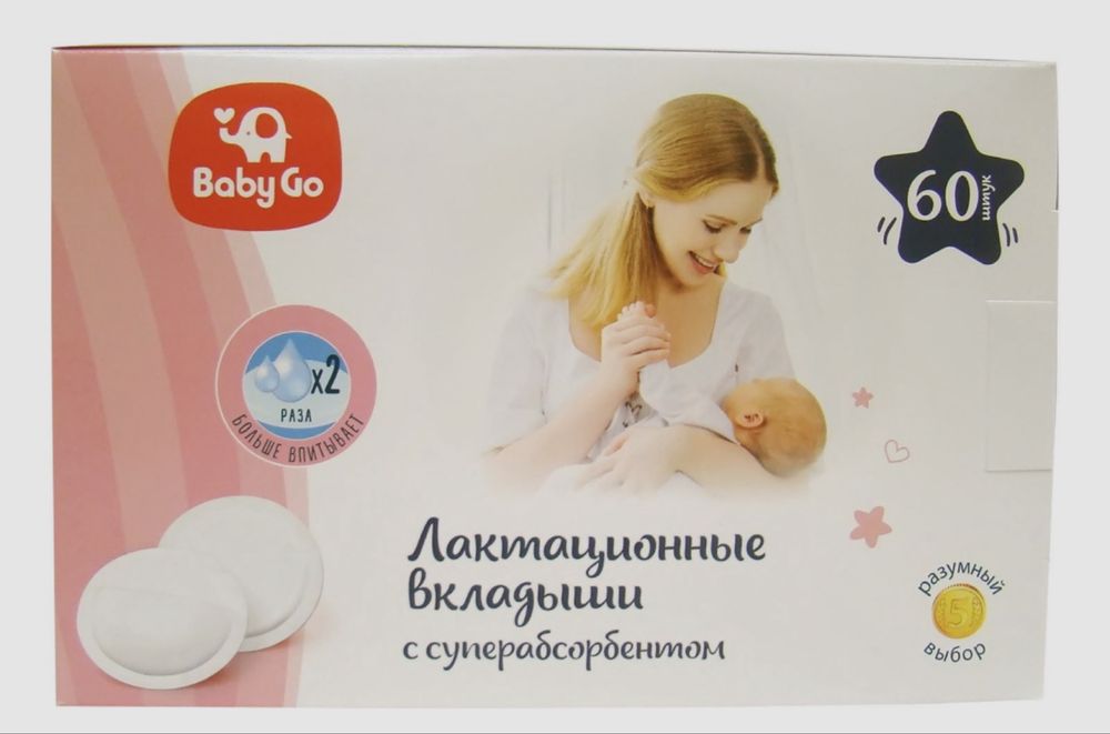 Лактационные вкладыши BabyGo